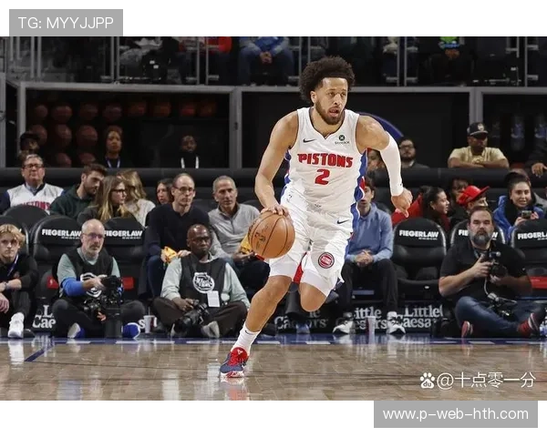 东部黑马的成色！活塞防守＋快攻双引擎发光